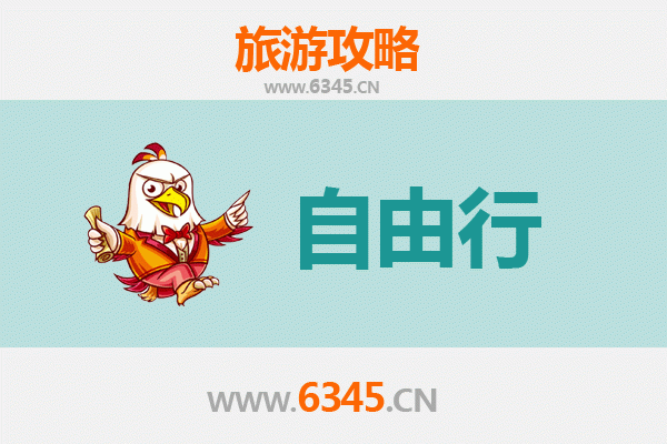 西安临潼出发潮汕自由行攻略：品味岭南文化与美食之旅