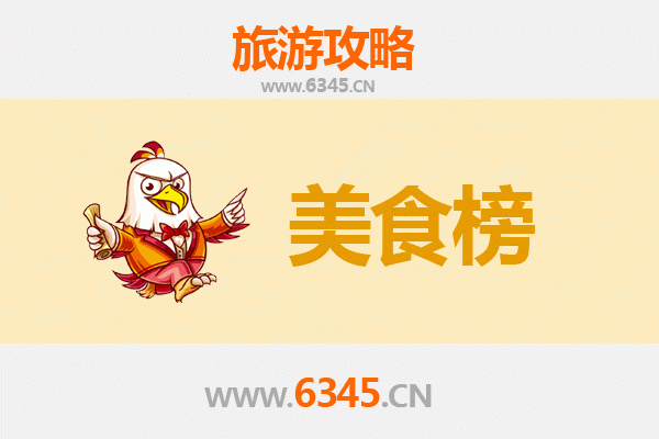 西安临潼美食排行榜前十名：穿越千年的味蕾盛宴