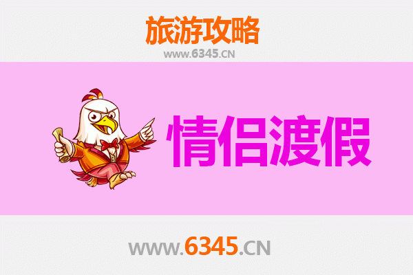 西安临潼浪漫之旅：情侣专属旅游攻略