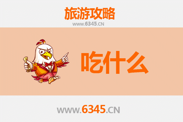 西安临潼美食终极指南：穿越千年的味蕾盛宴