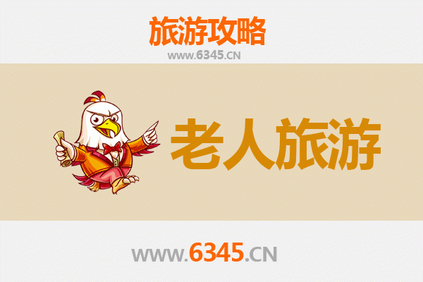 西安临潼银发之旅：轻松慢游，尽享历史与温泉